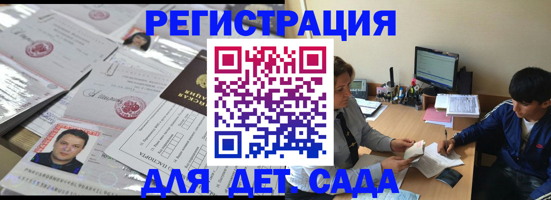 купить прописку в Полысаево