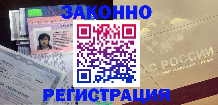 временная регистрация 2025 в Полысаево